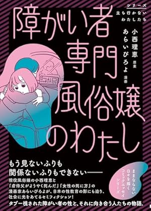 Amazon.co.jp: 有菜の種 (りぼんマスコットコミックス) : 種村 有菜: 本